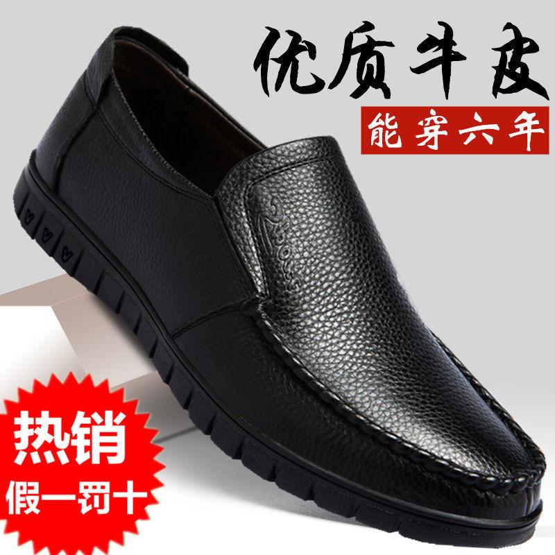 Leather Casual Leather Shoes Men's Leather Foot Cover Non-slip Breathable Wear-resistant Soft Sole