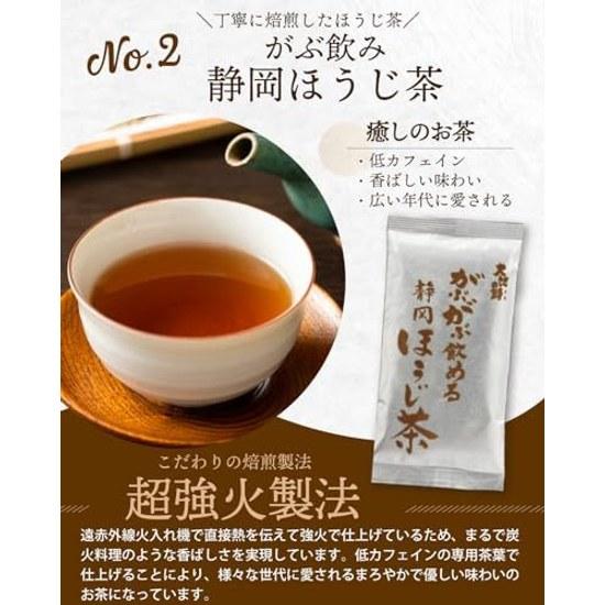 Arahataen Daichi no Uta Fukubukuro Shizuoka Tea Large Drinking Leaf Set Deep Steamed Assortment Tasting 250g (Shizuoka Kukicha Hojicha) Drinkable