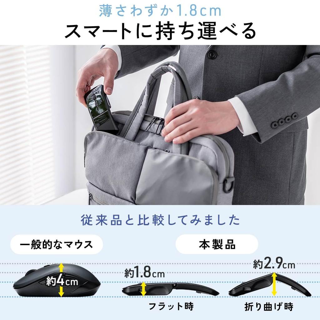 Sanwa Direct Slim Bluetooth Side Black Mouse, Foldable, Quiet, 3-Button, USB-C Rechargeable, Multi-Pairing, Portable, Compact, Buttons, (400-MAB120BK)