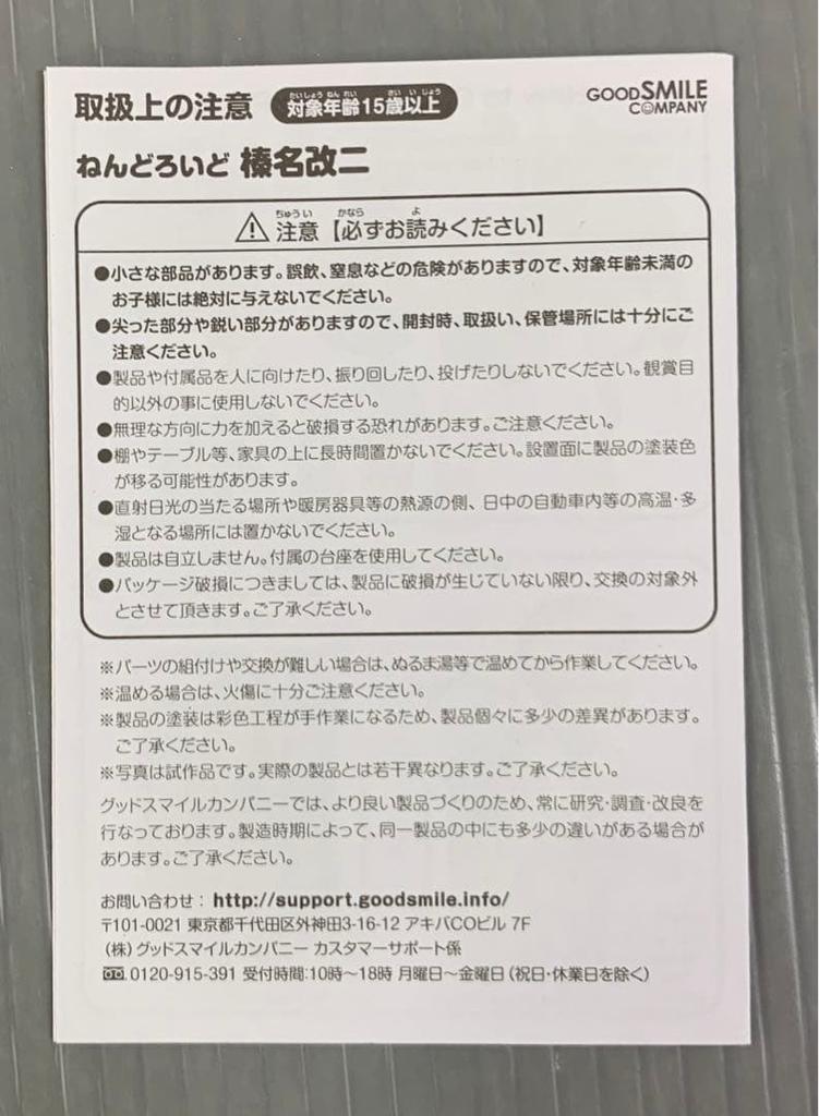 [USED] Nendoroid Haruna Kai Ni "Kantai Collection - KanColle -