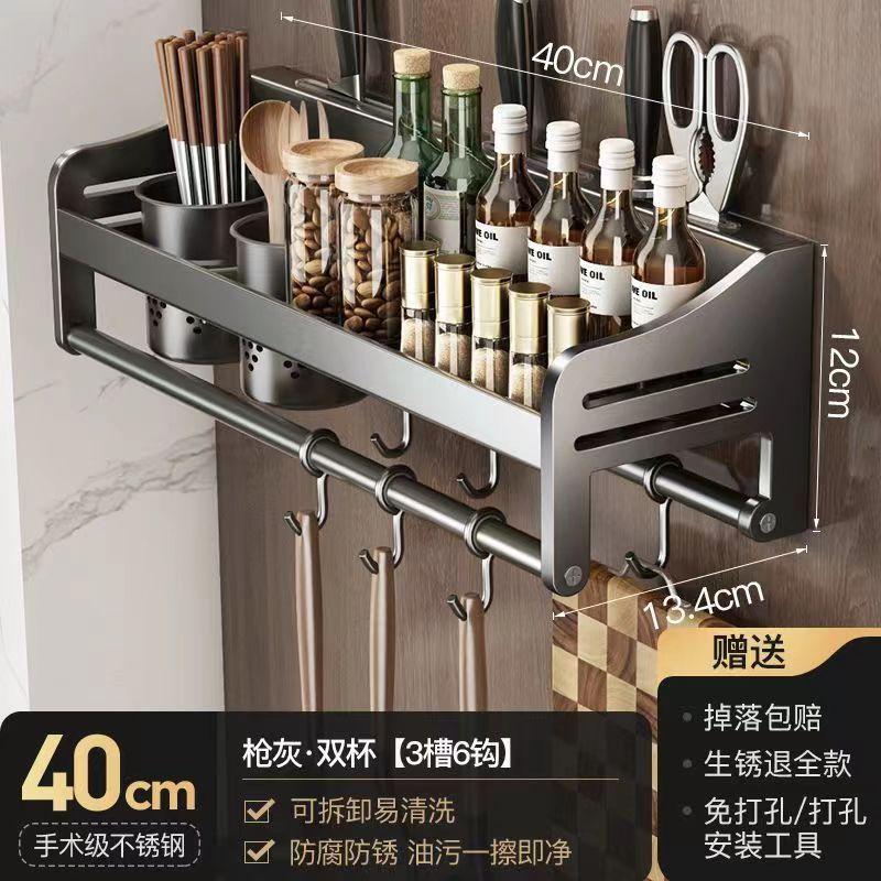 No Drill Wall Mount Kitchen Organizer Multi-functional Bathroom Storage Rack Utensils Spice Knife