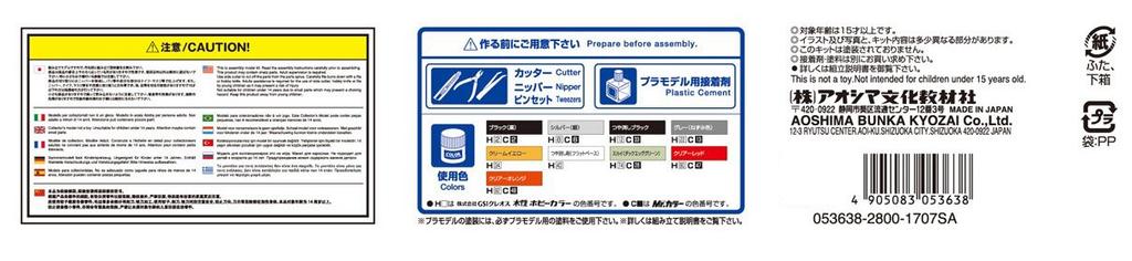 Aoshima Bunka Kyozai Die getunte Auto-Serie 32 Toyota Fabless Varies GSR50 Estima 2006 Plastikmodell 1/24 Nr.