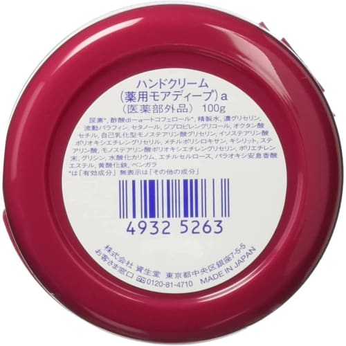 Medicated Hand Cream More Deep 100g (6 Pieces)