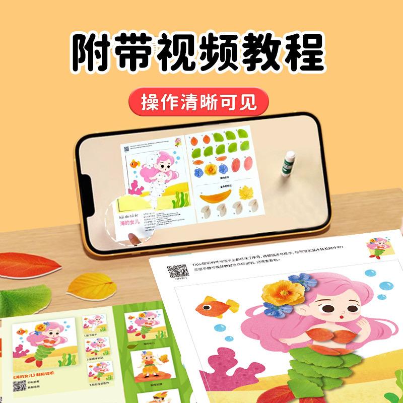 Creative Leaf Painting, Children's DIY Handmade Material Package, Paste Plant Specimens, Picture Album Baby Educational Toys