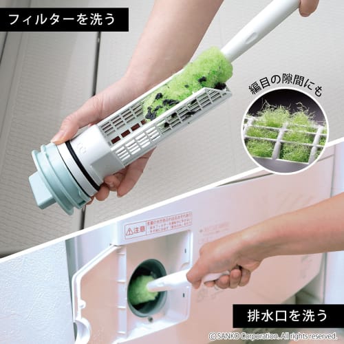 Sanko BH-15 Drum-Type Washing Machine Brush with Special Fiber for Cleaning Drain and Lint Filters, Green, with Surprise Fresh Design