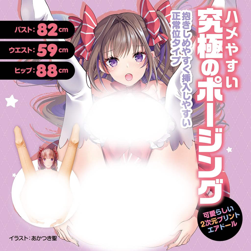 Подруга Миссионерка Кирабоши Фувари Акацуки Хидзири Воздушная кукла Vtuber Tama Project 2.5D Ver. иллюстрация