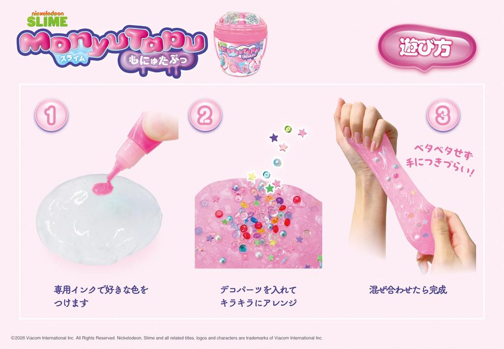 MegaHouse Slime Monyuta Pu 6 and (Ages Up)