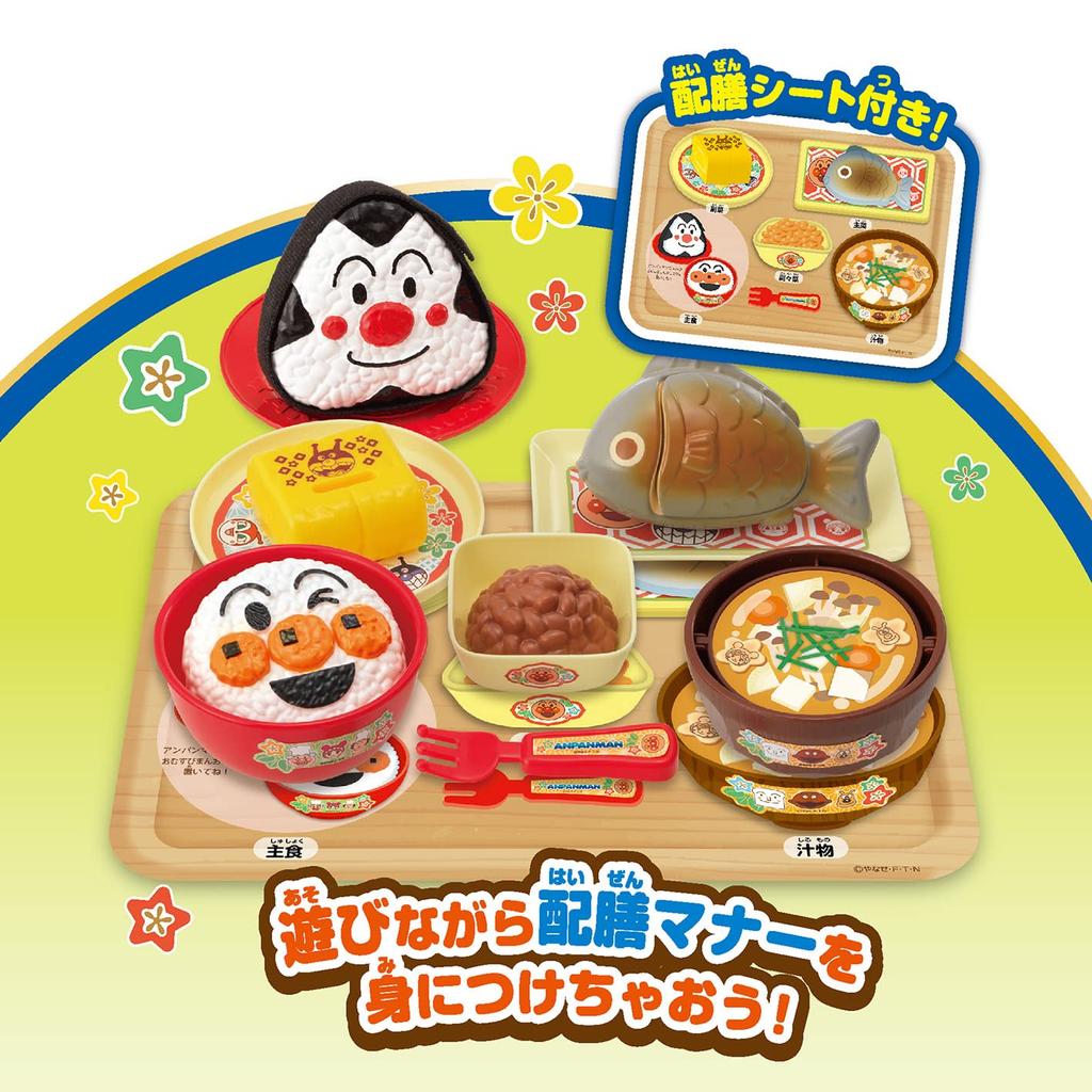 Joy Palette Anpanman Onigiri I ate it with a Talking Sugar Maker and Energy Special Japanese Food Set Gyu! whoosh! 100%