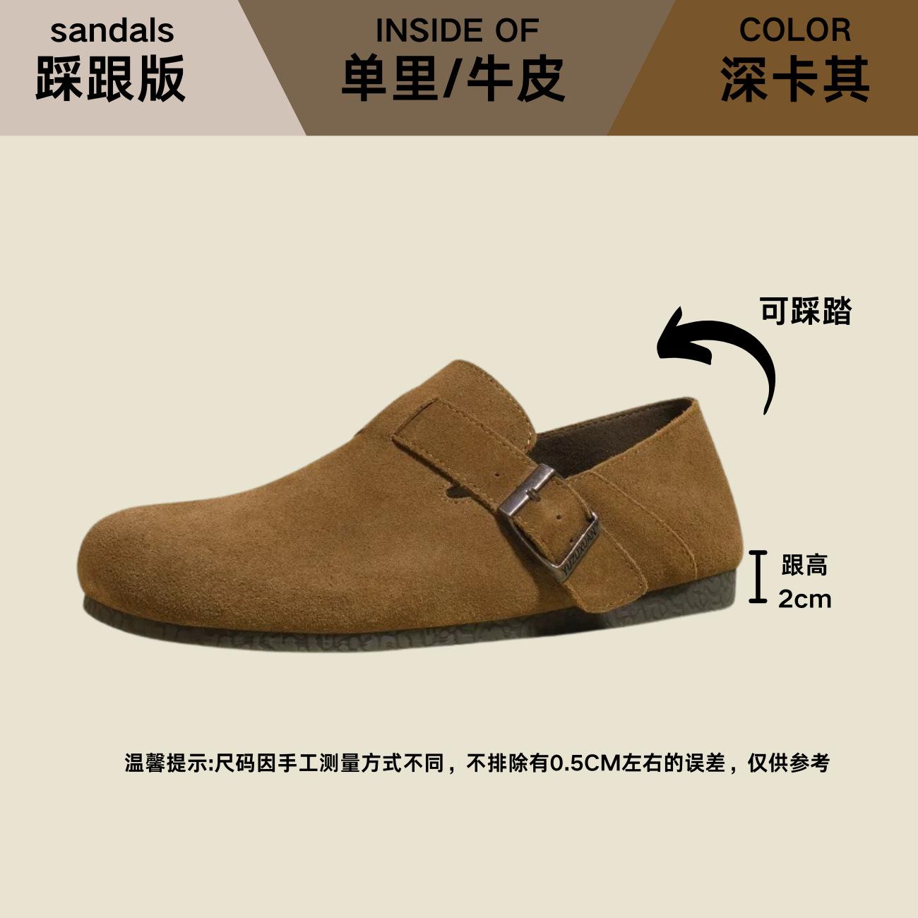 Genuine Leather All-Inclusive Birkenstocks, One Shoe