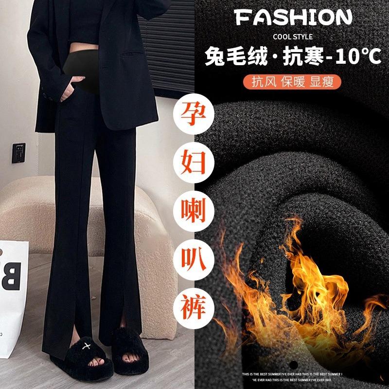 #Maternity pants fleece thickened rabbit plush casual pants professional pants wear winter split-ended flared pants