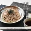 Setomono Honpo Shino Sabi Brushed Soba Set Choko 4-Piece [Soba (Cup)][Soba Plate]