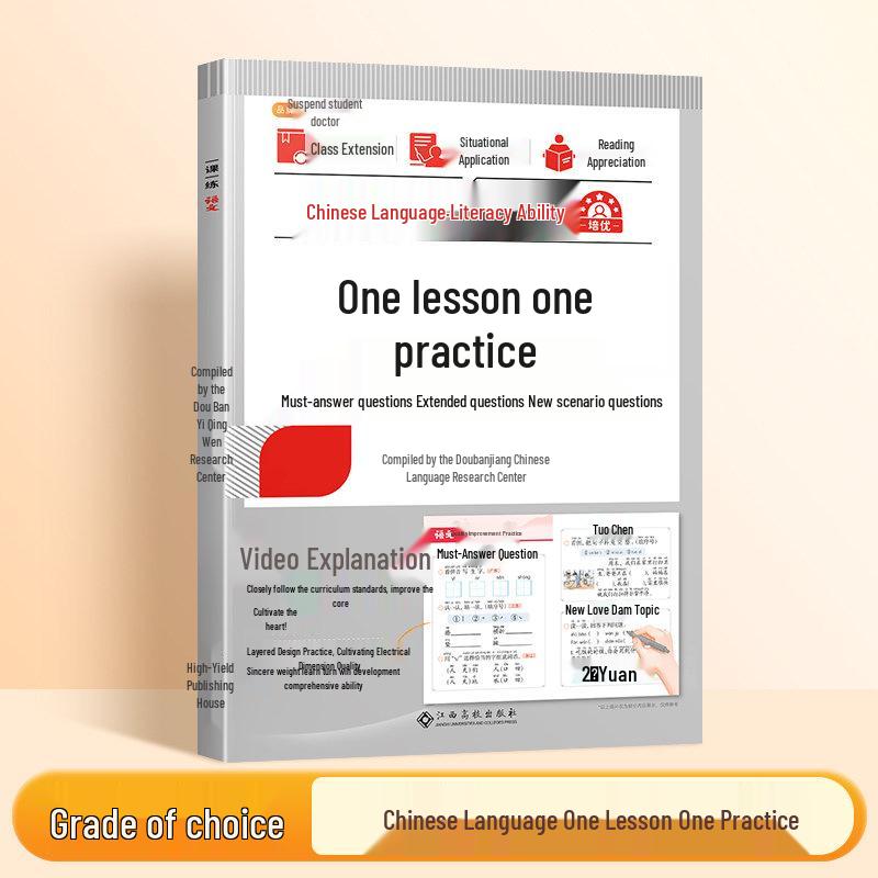 2026 Spring Edition: One Lesson One Practice Levels 1-6 Chinese Math & English Workbook Set