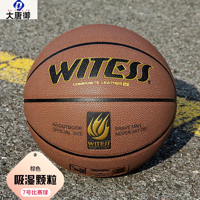 Datangyu PU Outdoor Basketball