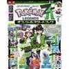 NEW!! Pokemon Legends Z-A Official Start Guide Book - Same Day Release As Game!