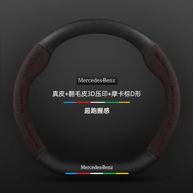 Mercedes-Benz EQE Steering Wheel Cover 2022-2024 Suede Carbon Fiber Leather Anti-slip Ultra-thin Universal