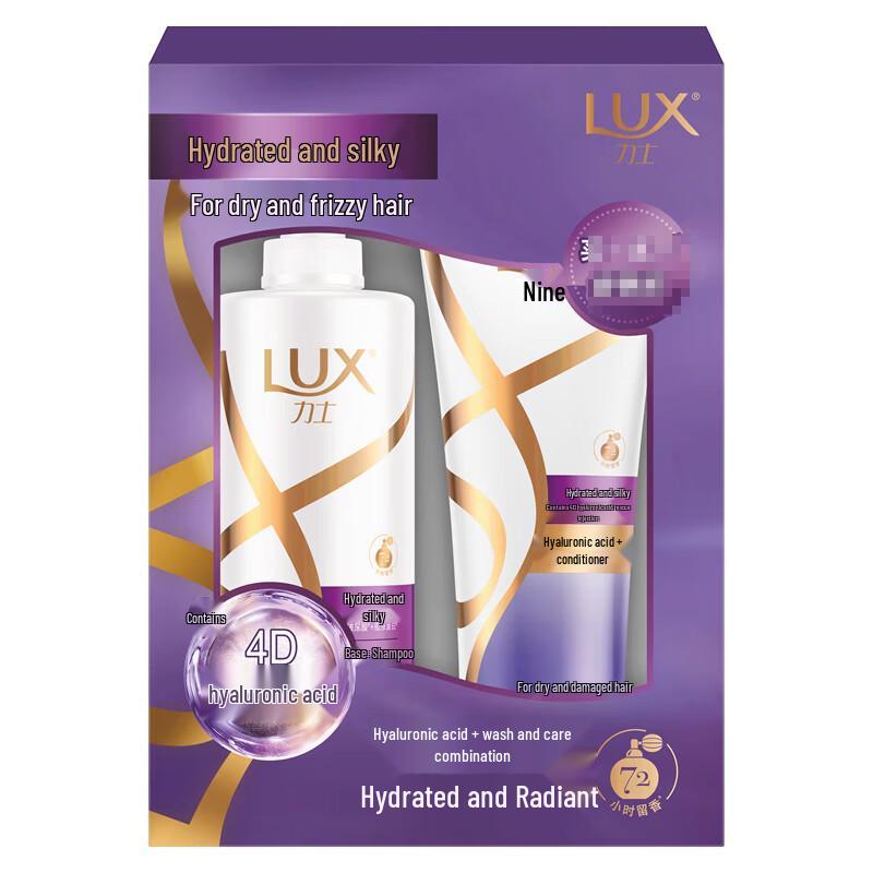 

LUX Hydrating & Silky Smooth Hair Care Set