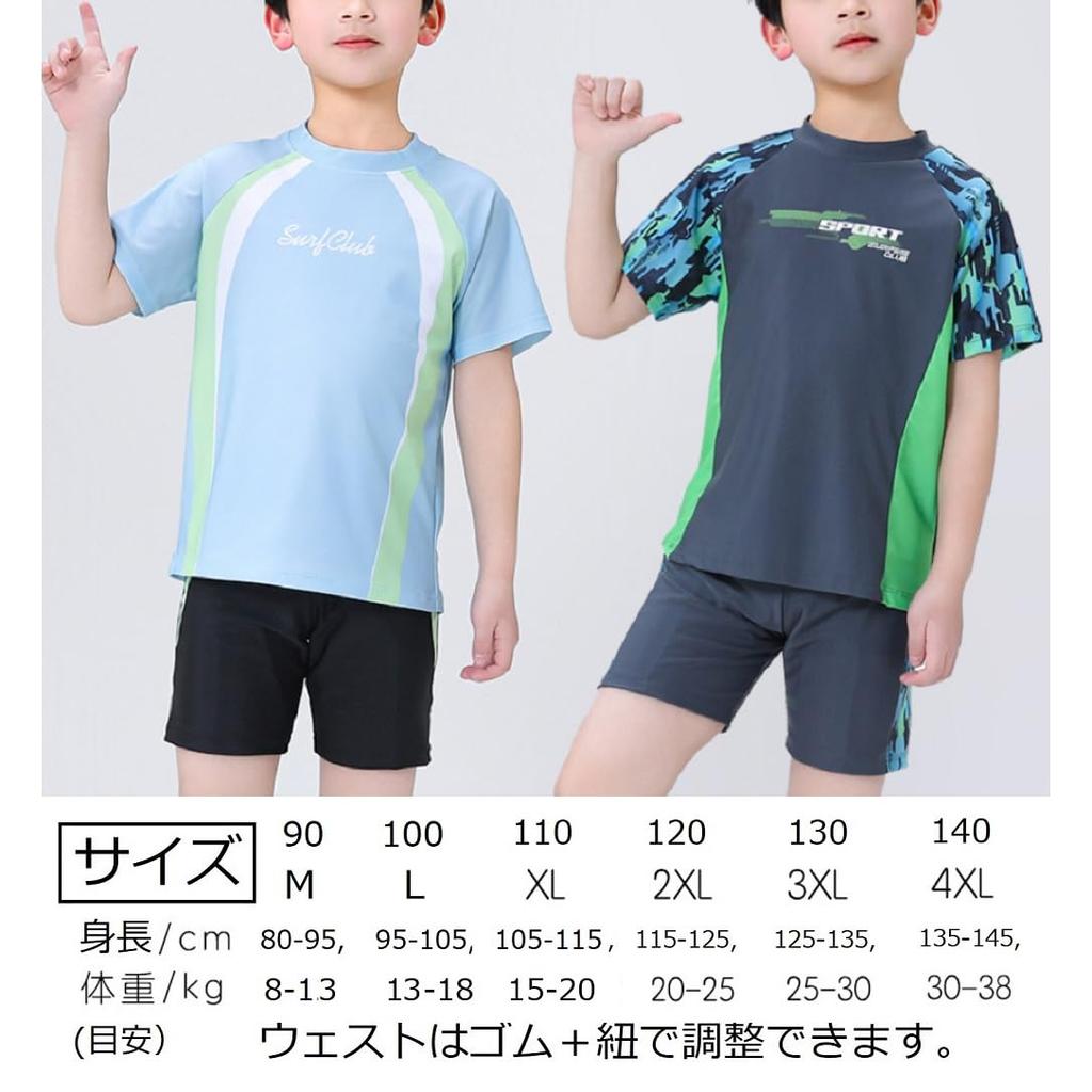 NexTrendy Swimsuit Includes Separate Swim and Swim Cap Light Boys' 4-Piece Kids' Set, Swimsuits, Goggles, (JP, Height 90cm, Standard, Blue)