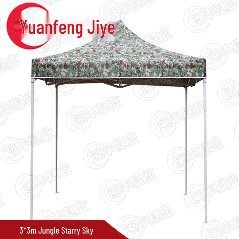 Yuanfeng Jiyue Starry Sky Outdoor Folding Canopy