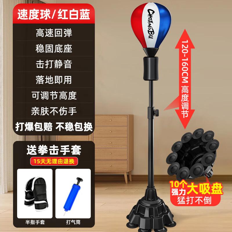 Zhanming Reflex Boxing Speed Ball