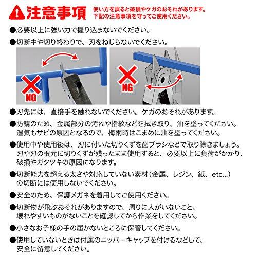 GodHand Ultimate Nipper 5.0 (Old Model) Plastic Model Tool GH-SPN-120
