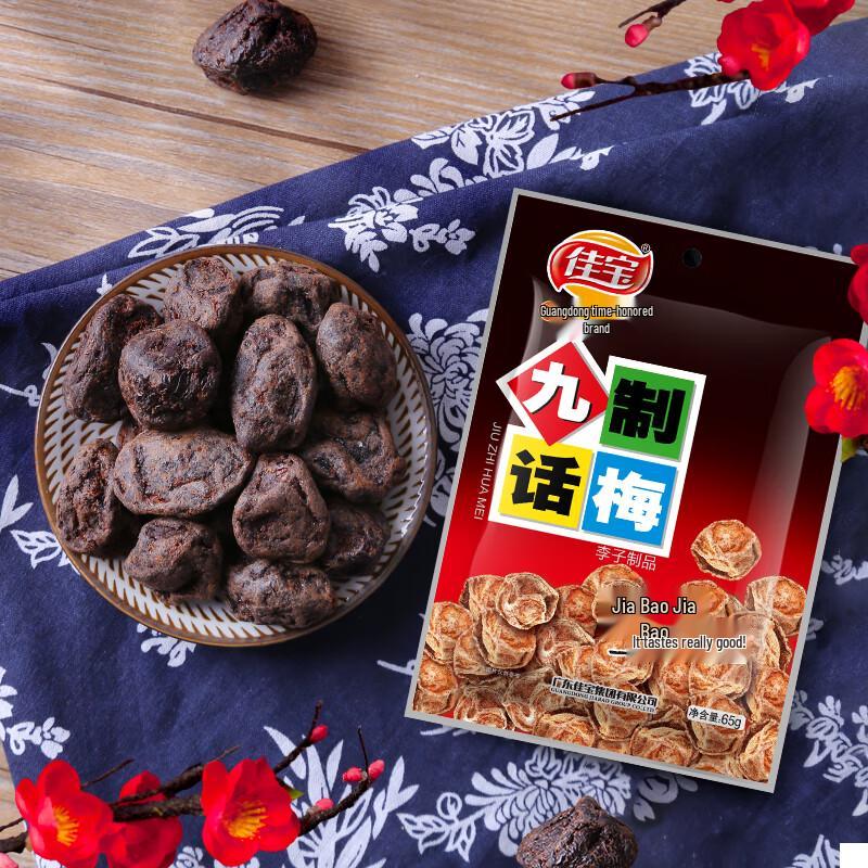 Jiabao Nine-System Preserved Fruit Snacks