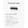 Tsubame Towel MISHIRINO TOWEL Bath Towel 2-Piece Set: Instant Water Absorption, Odor Resistant, Thorough Drying, Made In Japan, Senshu Towel, Men's &
