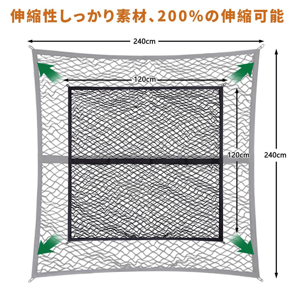 Misoso Cargo Net for Vehicles, Luggage Net, Roof Rack, 120 x 120cm, Truck Bed, Excellent Stretchability, Cargo Storage, Cargo Securing, Prevents Cargo