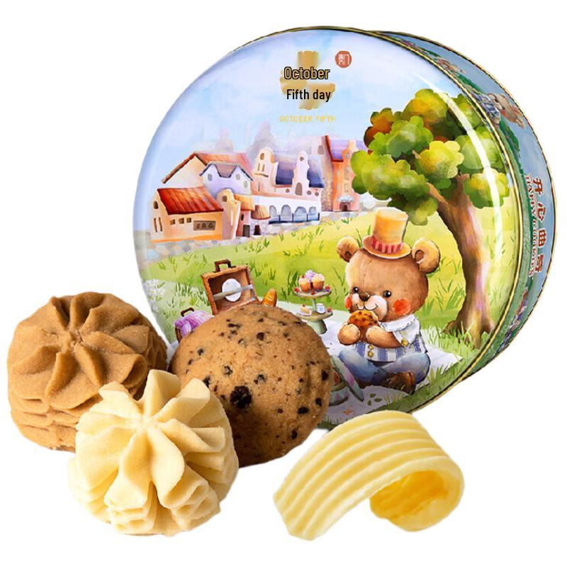 October Fifth Happy Cookie Gift Box