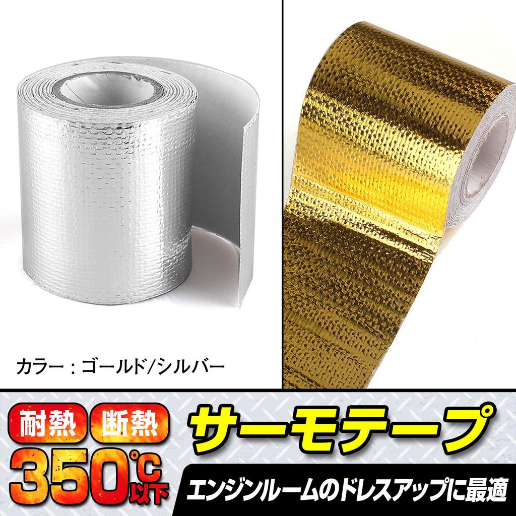 Thermo Tape, Heat Resistant, Insulated, For Cars, Motorcycles, Waterproof, Muffler, Bonnet, Strong Adhesive, Dress