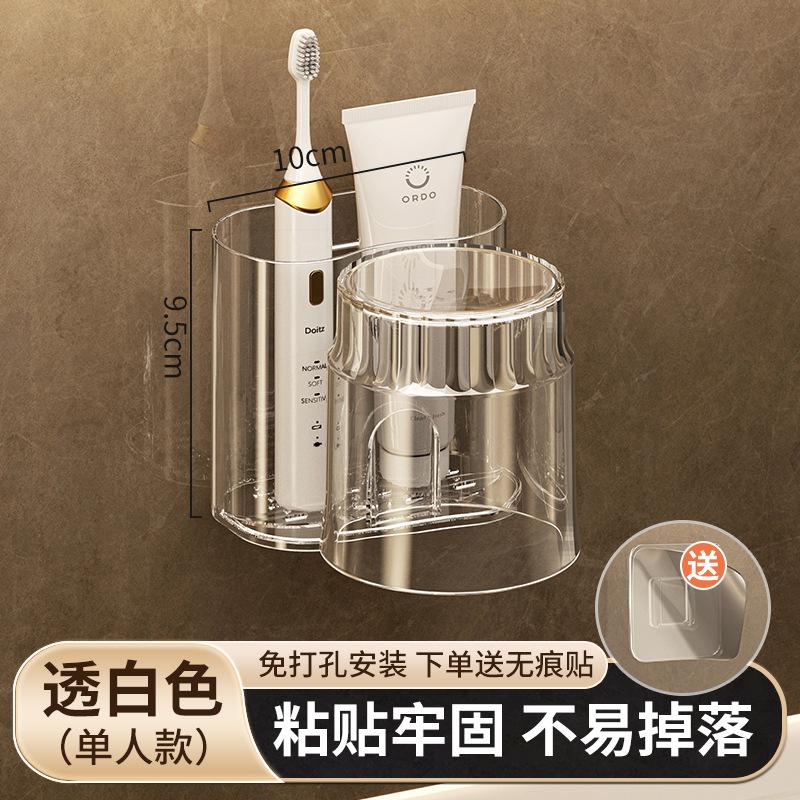

Toothbrush holder Mouthwash cup No punching Shelf Tooth cup Toothbrush holder Toothbrush cup Bathroom Toothbrush cup holder Wall mounted