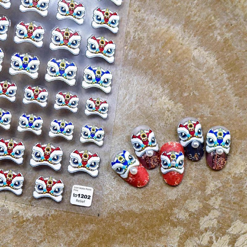 

Lion Dance Nail Stickers Snake Year New Arrival Little Lion Dance Cute Bring In Wealth and Treasure Lion Dance Relief Spring Festival Nail Ornament TO1202 [lion dance]]