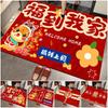 Chinese New Year Decoration Door Mat Year of the Snake Carpet Living Room Bedroom Entryway Home Lucky Carpet