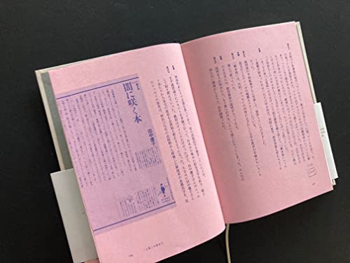 In the end, all that remains is a book