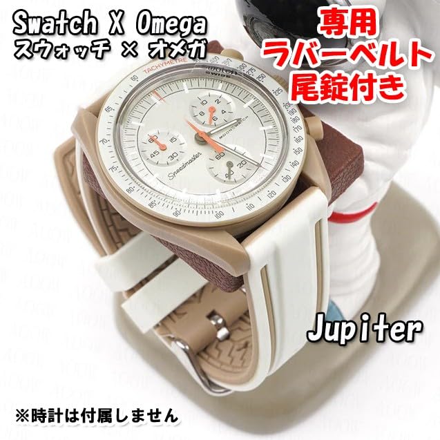 Swatch X OMEGA Compatible Rubber Strap with Double Lines (Cream/Beige Lines)