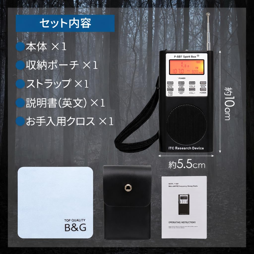 Spirit Box Radio for Paranormal Investigation Black SB7 Model