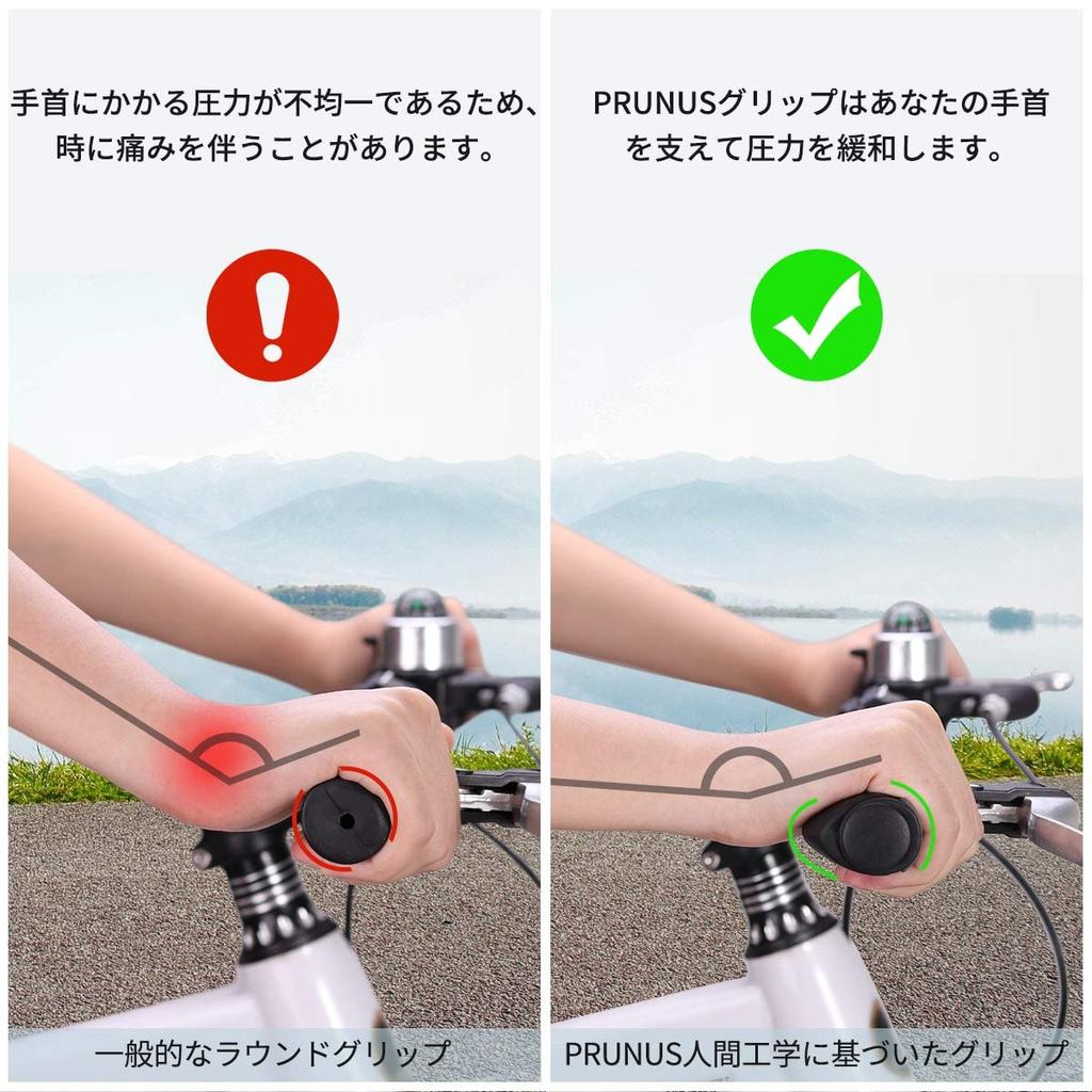 PRUNUS Mountain Bike Handlebar Ergonomic Grips, Design, Anti-Slip (130+90mm)