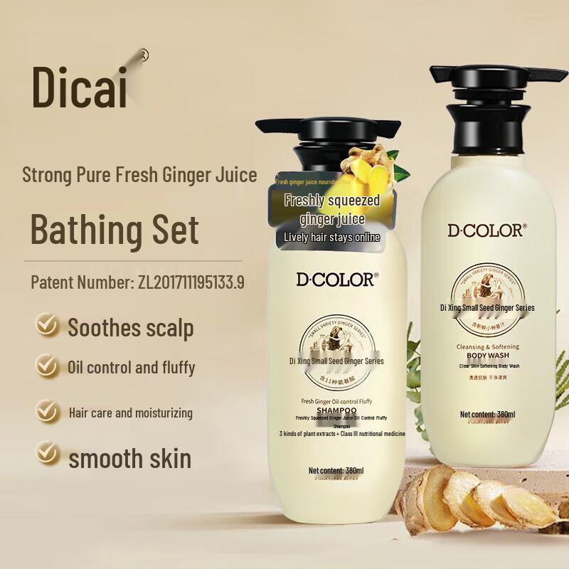 

Dicai Fresh Ginger Oil Control & Volumizing Hair Care Set