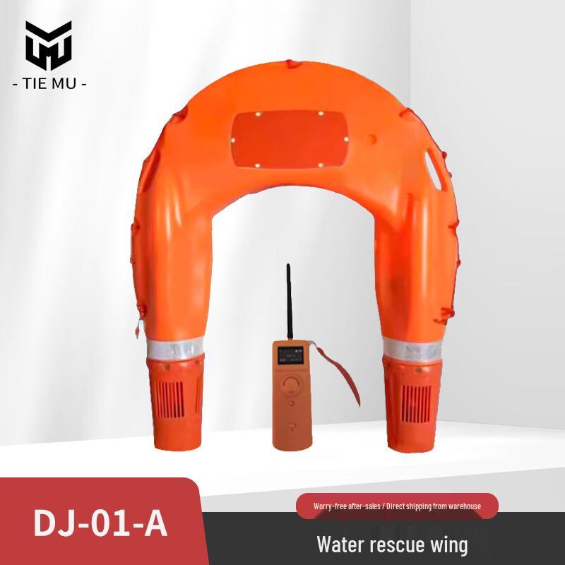 Tiemu Water Rescue Wing