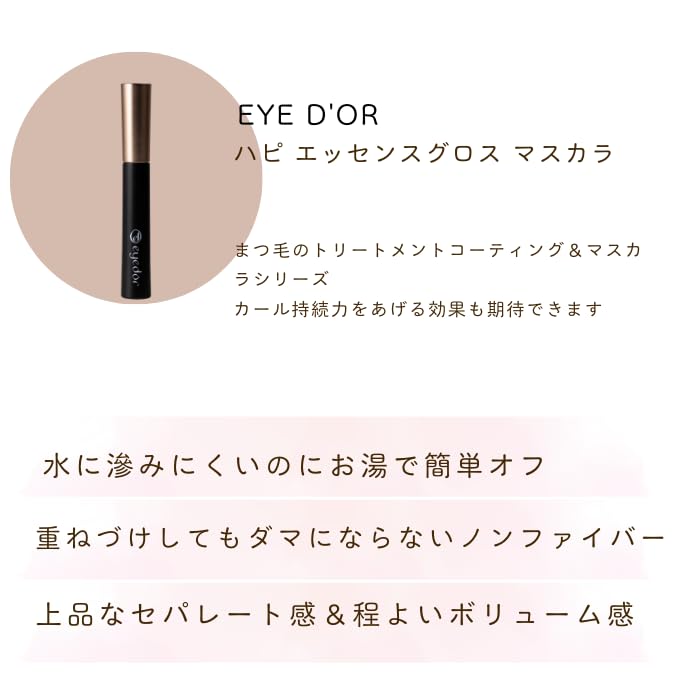 Miss Eye Doll EYE Hapi Essence Gloss Mascara Curl Keeps the Mascara Can Be Removed with Hot Water Can Be Used with Eyelash Extensions Miss Eye Doll