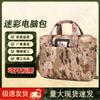 LanXun Camouflage Multi-functional Briefcase Laptop Bag