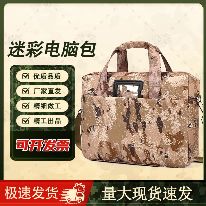 LanXun Camouflage Multi-functional Briefcase Laptop Bag