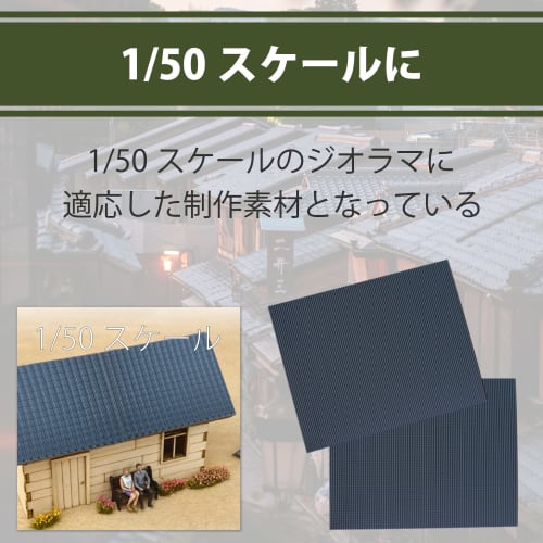 Felimoa Diorama Roof Tile Sheets, Architectural Model Scenery, Approx. 20 X 29.5 Cm, Set of 2