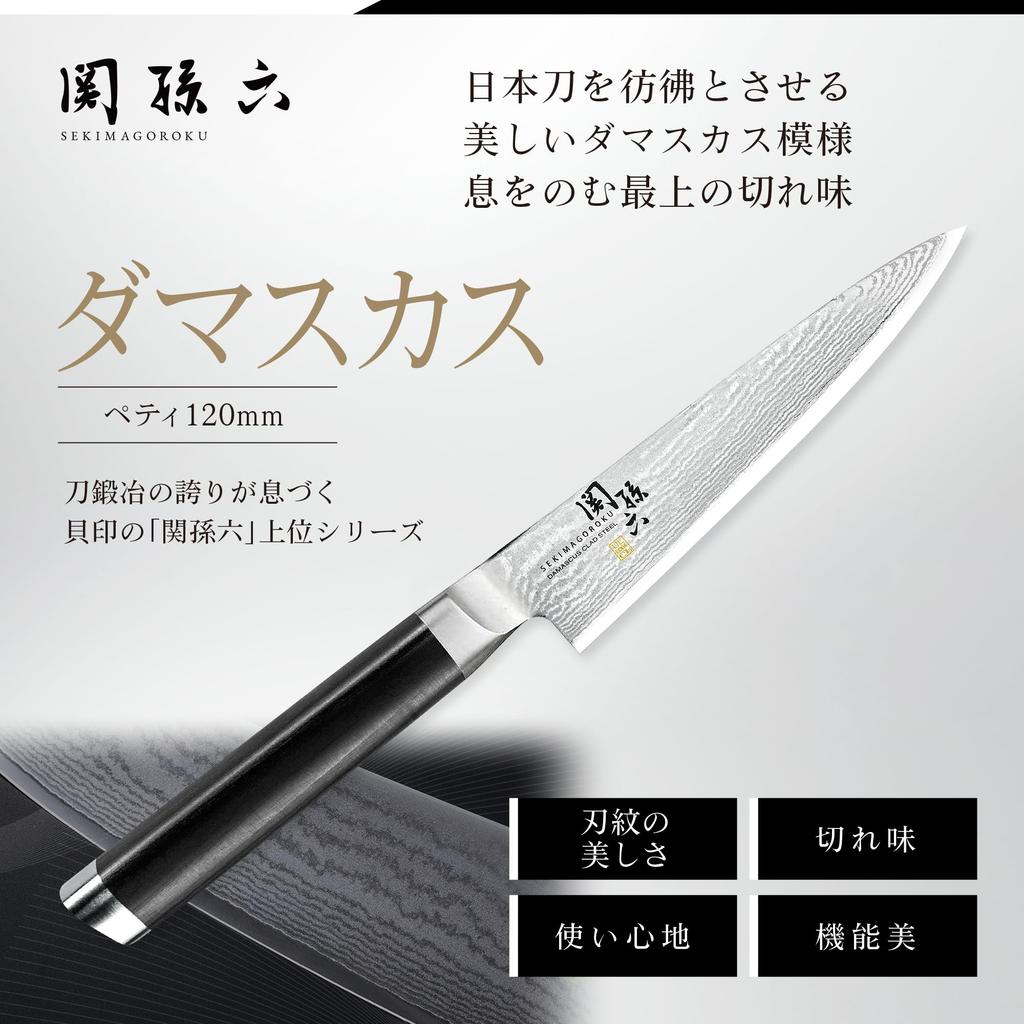 Kai Corporation Seki Magoroku Damascus Petty Made in Fruit AE5202 Knife, 120mm, Japan, Knife,