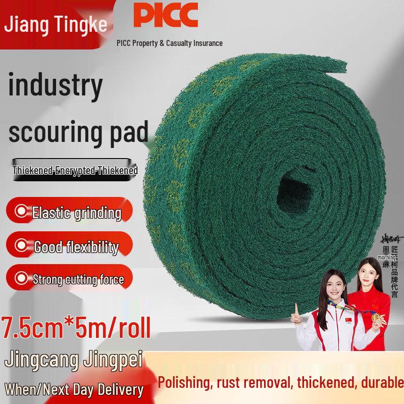 Jiantingke Industrial Emery Cleaning Scouring Pad