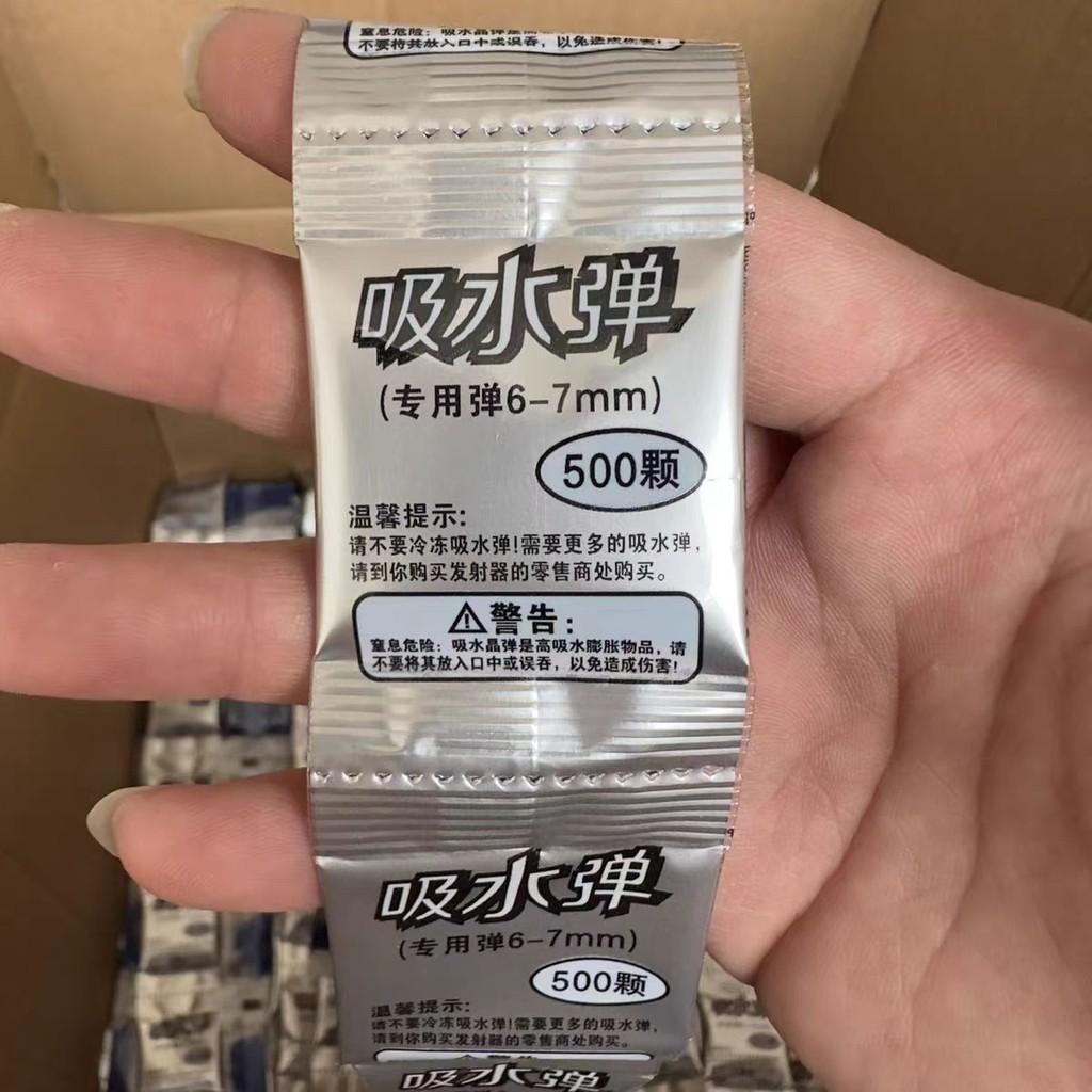 Bag 10 Spongebob Water Beads Small Pack 78mm Water Absorbing Toy Colours Bomb