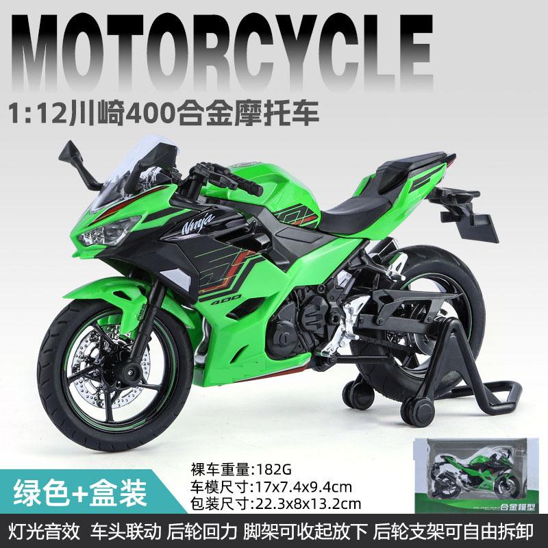 

Мотоцикл из сплава 1:12 400 Моделирование Мотоцикла Мальчик Модель Детская Машина Подарки зелёный