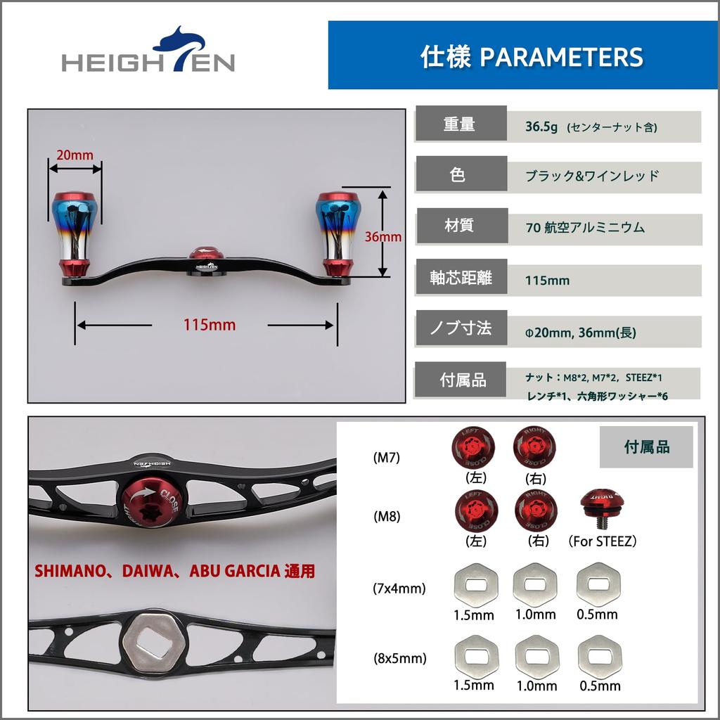 HEIGHTEN Baitcasting Reel Aviation for and Abu Garcia Baitcasting Aurora Series Black Wine V2.0 90mm/105mm/115mm Handle, Aluminum, Shimano, Daiwa,