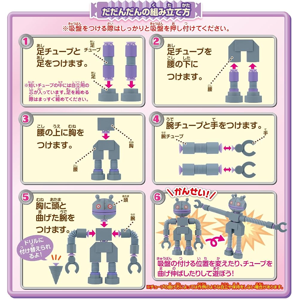[BANDAI (BANDAI)] Leave Me! stretch it out! stick it on! it's the Winding Tube Mecha series, go f...