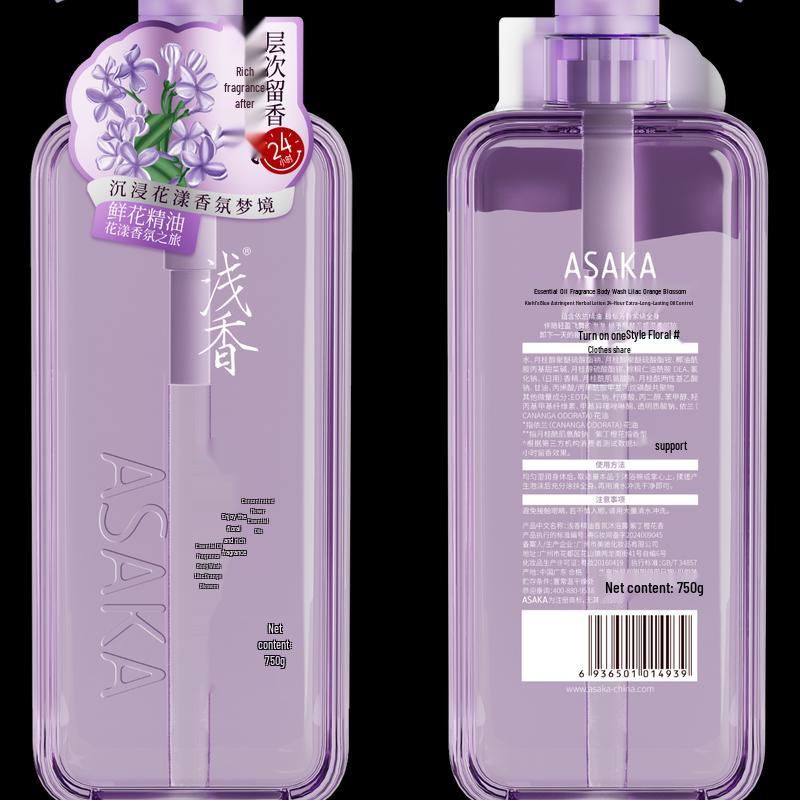 Qianxiang Essential Oil Fragrance Shower Gel