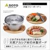 SOTO Cutting Dish Natural Acacia Wooden Free Board L Board, Trivet, Board, Wood, Wall-Mounted Storage, Cooking, Outdoor, Camping, ST-6501L